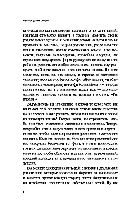 Laste emotsioonide navigator. 12 revolutsionaarset strateegiat lapse emotsionaalse intelligentsuse arendamiseks vanuses 0–12 aastat
